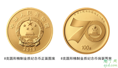 新中国成立70周年纪念币多少钱 新中国70周年纪念币真假辨别方法3