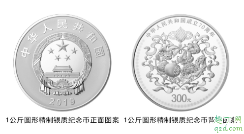 新中国成立70周年纪念币多少钱 新中国70周年纪念币真假辨别方法4