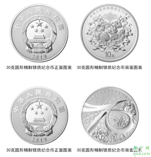 新中国成立70周年纪念币多少钱 新中国70周年纪念币真假辨别方法6