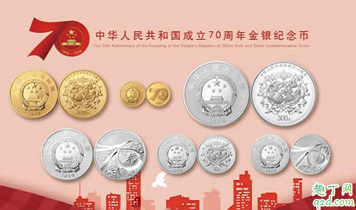 纪念币|新中国成立70周年纪念币多少钱 新中国70周年纪念币真假辨别方法