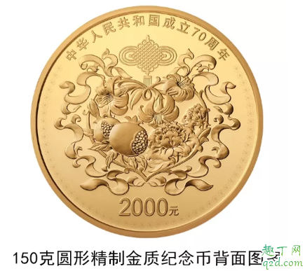 2019新中国70周年纪念币几月几号几点预约 70周年纪念币在哪里预约6