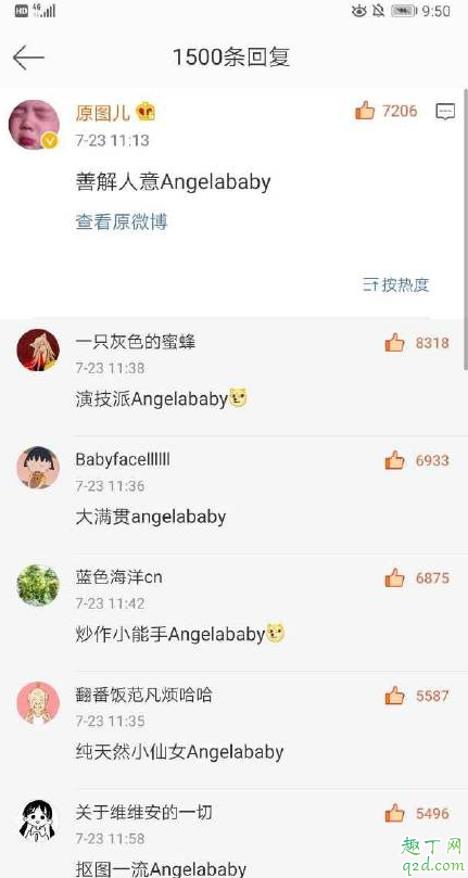 辱幂是什么梗 杨幂粉丝和Angelababy粉丝撕逼原因11