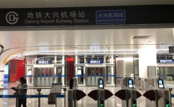 北京大兴机场地铁怎么收费 大兴机场地铁线票价信息