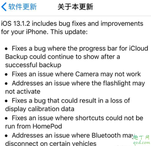 iPhone8plus升级iOS13.1.2怎么样 苹果8P更新到iOS13.1.2体验4
