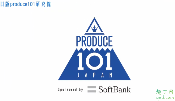 日版Produce101何时播出在哪看 日版Produce101具体更新时间1