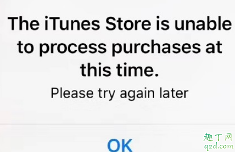 苹果手机弹窗bug怎么解决 iTunes store不能处理怎么办3