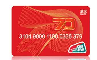 武汉公交70周年纪念卡在哪买 武汉一卡通70周年纪念卡支持全国通吗