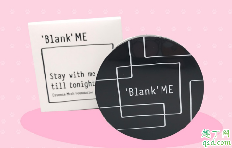 blank me韩国哪里有卖 blank me气垫是哪个国家的3