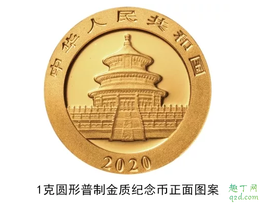 2020版熊猫纪念币几月几号发行 2020版熊猫纪念币怎么预约购买2