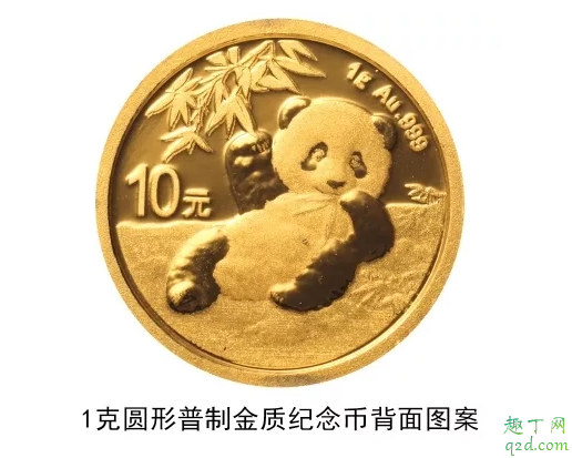 2020版熊猫纪念币几月几号发行 2020版熊猫纪念币怎么预约购买3