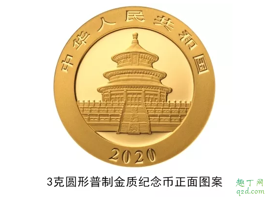 2020版熊猫纪念币几月几号发行 2020版熊猫纪念币怎么预约购买4