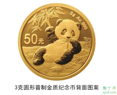 2020版熊猫纪念币几月几号发行 2020版熊猫纪念币怎么预约购买5