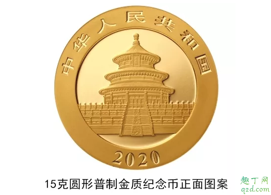 2020版熊猫纪念币几月几号发行 2020版熊猫纪念币怎么预约购买8