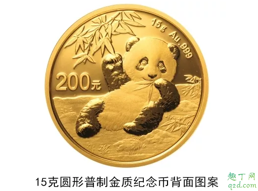 2020版熊猫纪念币几月几号发行 2020版熊猫纪念币怎么预约购买9