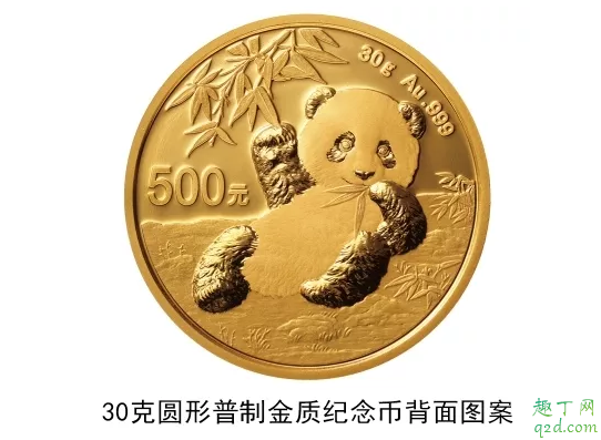 2020版熊猫纪念币几月几号发行 2020版熊猫纪念币怎么预约购买11