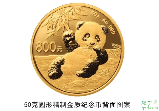 2020版熊猫纪念币几月几号发行 2020版熊猫纪念币怎么预约购买13