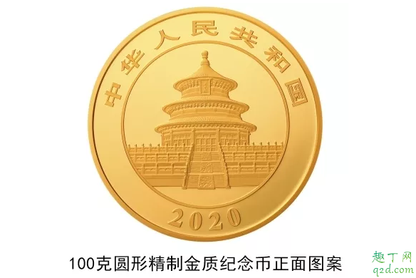2020版熊猫纪念币几月几号发行 2020版熊猫纪念币怎么预约购买14