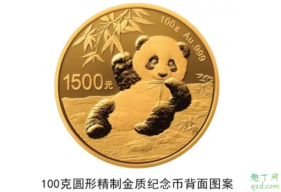 2020版熊猫纪念币几月几号发行 2020版熊猫纪念币怎么预约购买15