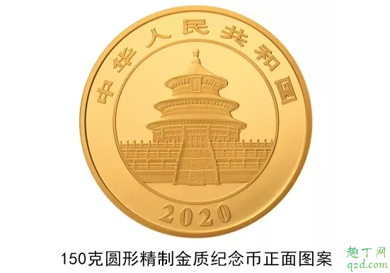2020版熊猫纪念币几月几号发行 2020版熊猫纪念币怎么预约购买16