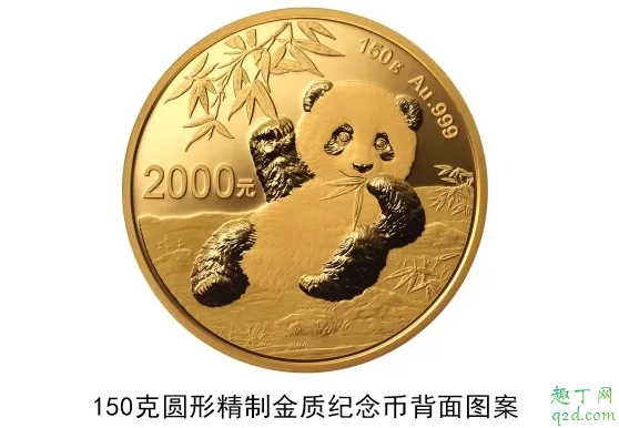 2020版熊猫纪念币几月几号发行 2020版熊猫纪念币怎么预约购买17