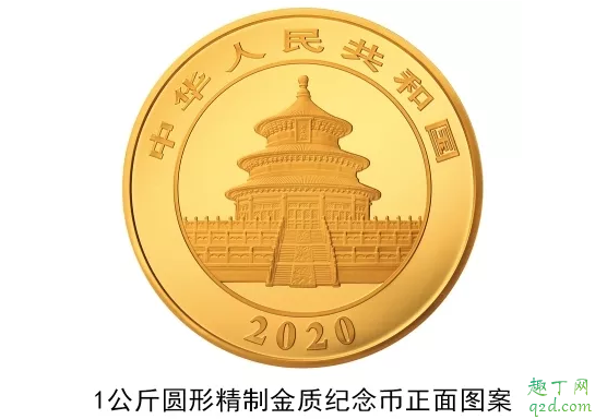 2020版熊猫纪念币几月几号发行 2020版熊猫纪念币怎么预约购买18