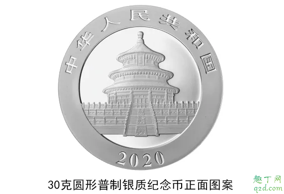 2020版熊猫纪念币几月几号发行 2020版熊猫纪念币怎么预约购买20