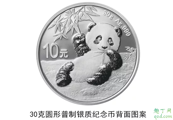 2020版熊猫纪念币几月几号发行 2020版熊猫纪念币怎么预约购买21