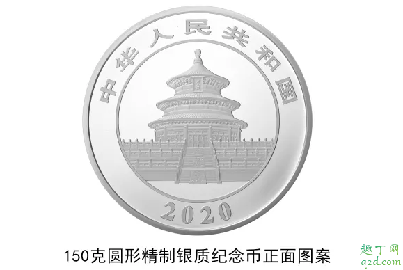2020版熊猫纪念币几月几号发行 2020版熊猫纪念币怎么预约购买22