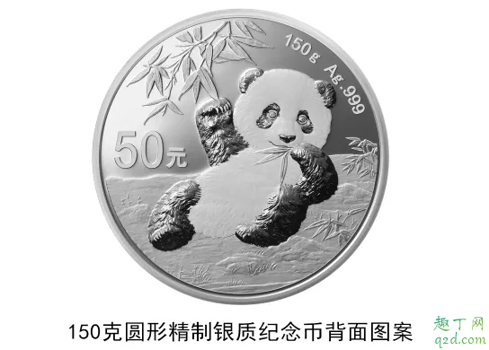 2020版熊猫纪念币几月几号发行 2020版熊猫纪念币怎么预约购买23