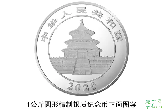 2020版熊猫纪念币几月几号发行 2020版熊猫纪念币怎么预约购买24