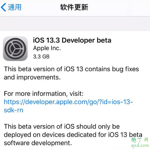 iOS13.3 beat1值得更新吗 iOS13.3 beat1升级体验一览7