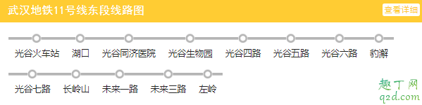 武汉地铁卡免费送是真的吗 武汉地铁卡免费领流程11