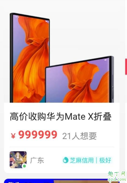 华为MateX为什么那么贵都有人买 如何看待华为折叠屏手机被炒到9-10万4