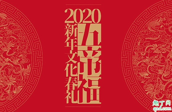 2020年春節前一個星期天不放假嗎 2020年春節前一個周日要上班嗎 3