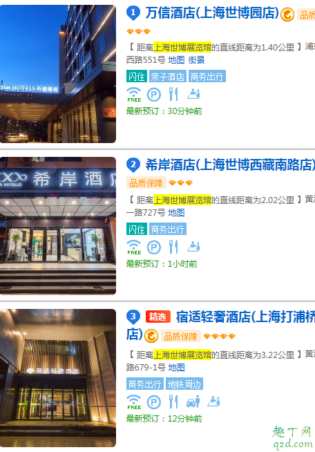 上海世博展览馆离哪个机场近 上海世博展览馆附近酒店有哪些4