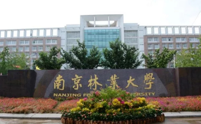 南林禁止外卖怎么回事 如何评价南京林业大学禁止外卖电动车进入