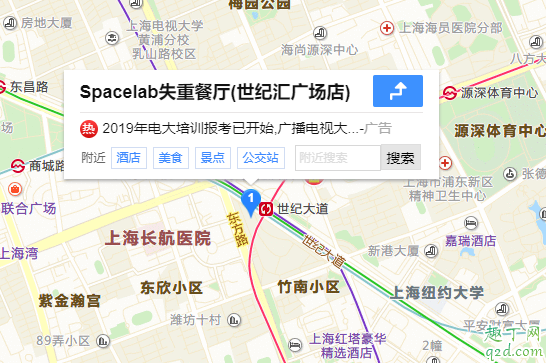 中国的失重餐厅有几家分别在哪 上海有失重餐厅吗4