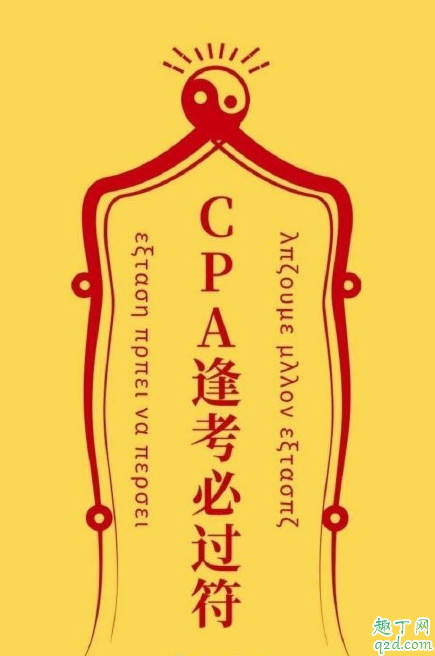 cpa成績幾年有效 cpa考試哪個最好過4