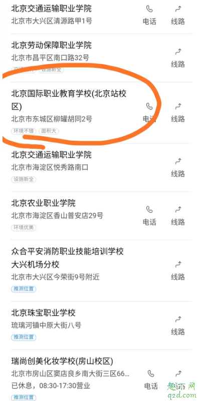北京职业教育学院为什么搜不到 春蕾捐款给北京职业教育学院的钱去哪了2
