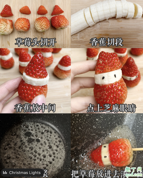 草莓糖葫芦好吃吗 草莓圣诞老人糖葫芦的做法窍门2