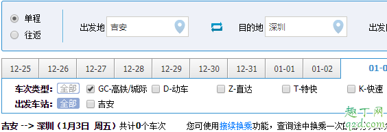 昌赣高铁可以直达上海吗 昌赣高铁可以直达深圳吗3