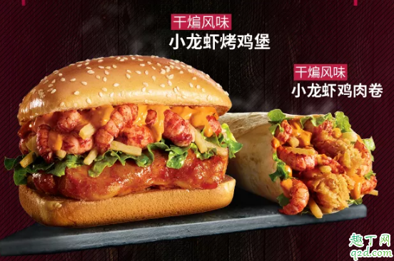 肯德基干煸风味小龙虾烤鸡堡多少钱 kfc干煸风味小龙虾烤鸡堡好吃吗3