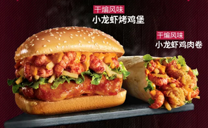 肯德基干煸风味小龙虾烤鸡堡多少钱 kfc干煸风味小龙虾烤鸡堡好吃吗