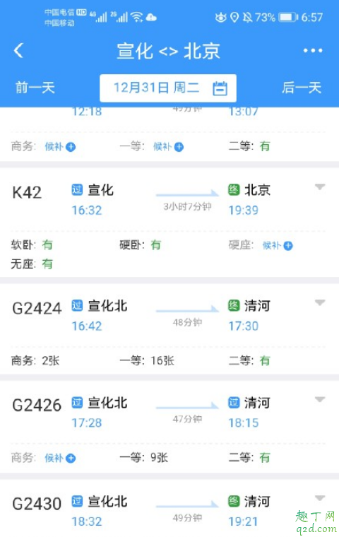 京张高铁只能到清河怎么回事 京张高铁终点站为什么只到清河 2
