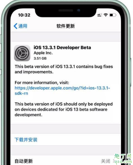 ios13.3.1正式版什么时候出 ios13.3.1正式版推送时间及内容4