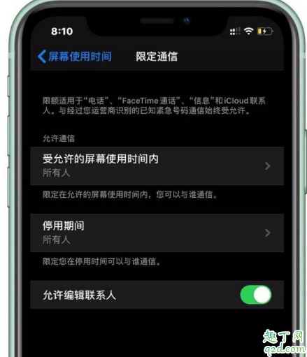 ios13.3.1正式版什么時(shí)候出 ios13.3.1正式版推送時(shí)間及內(nèi)容5