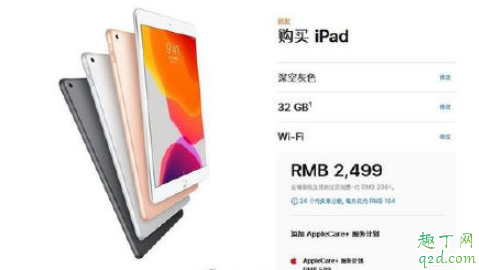 苹果2019款iPad降价是真的吗 刚买了iPad现在可以退吗2