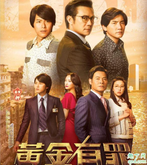 TVB电视剧黄金有罪何时播出在哪看  黄金有罪具体更新时间1
