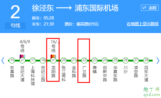 上海火车站到浦东机场地铁要多久 上海火车站到浦东机场t2航站楼怎样坐地铁4
