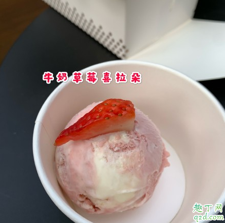 喜茶牛奶草莓Celato多少钱一个 喜茶牛奶草莓喜拉朵好吃吗2